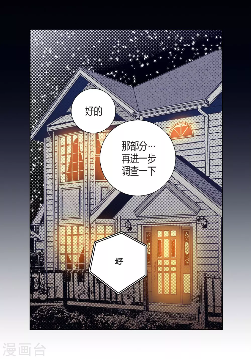 第117话 第27页