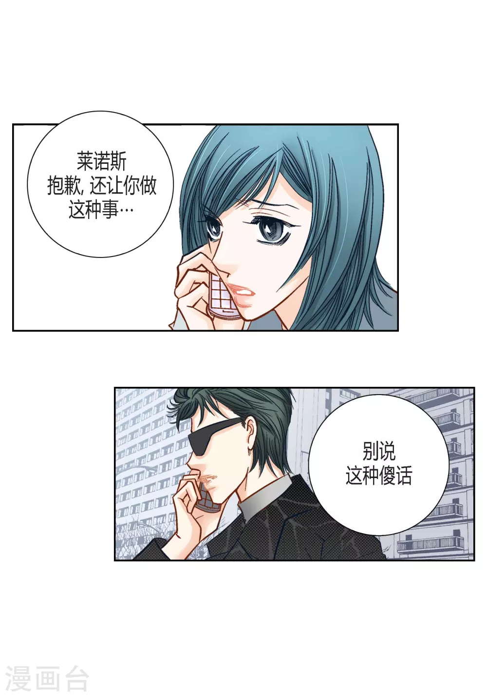 第117话 第28页