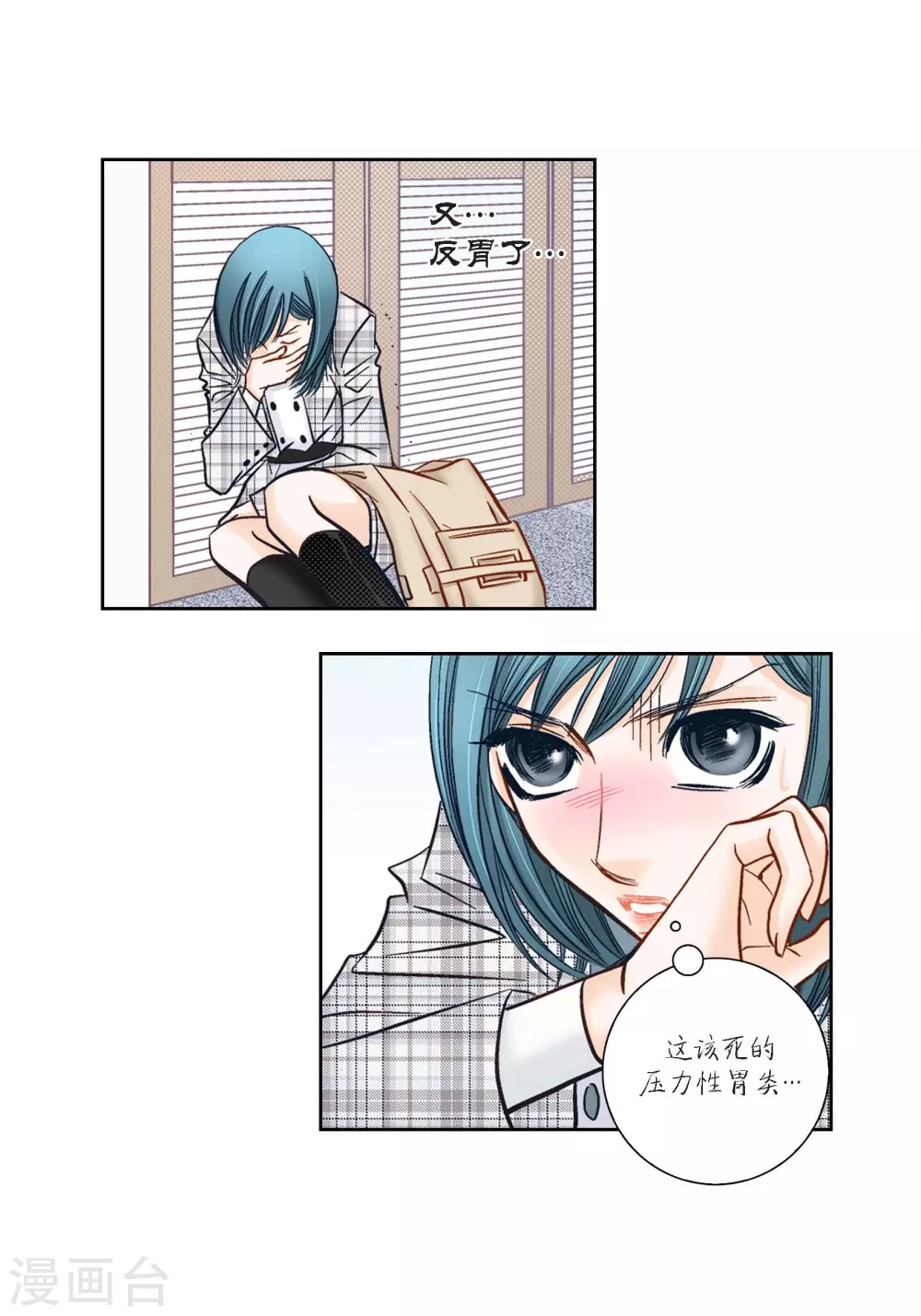 第117话 第31页