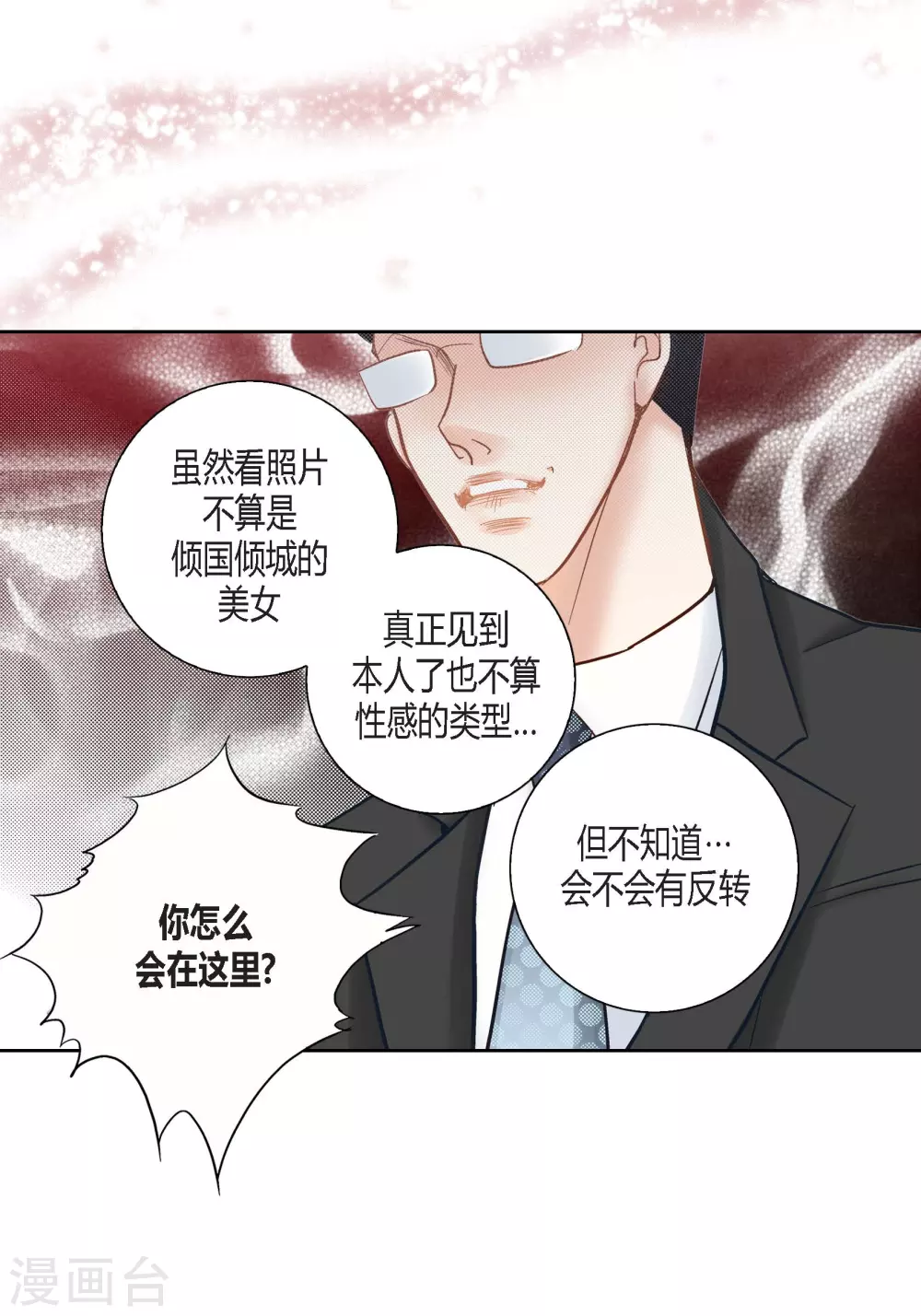 第117话 第35页
