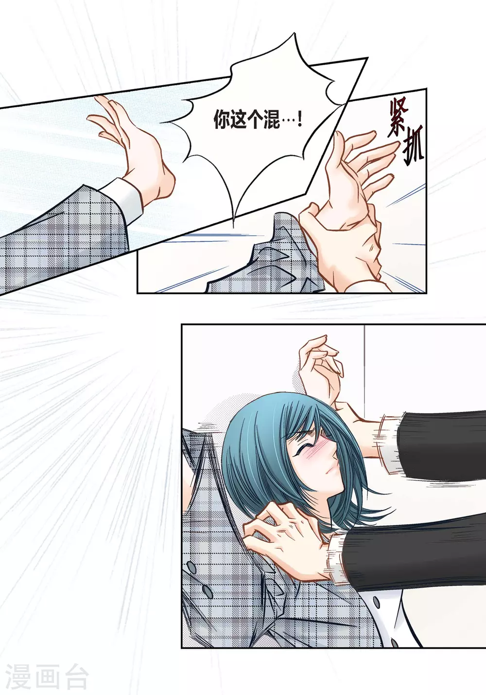 第117话 第38页