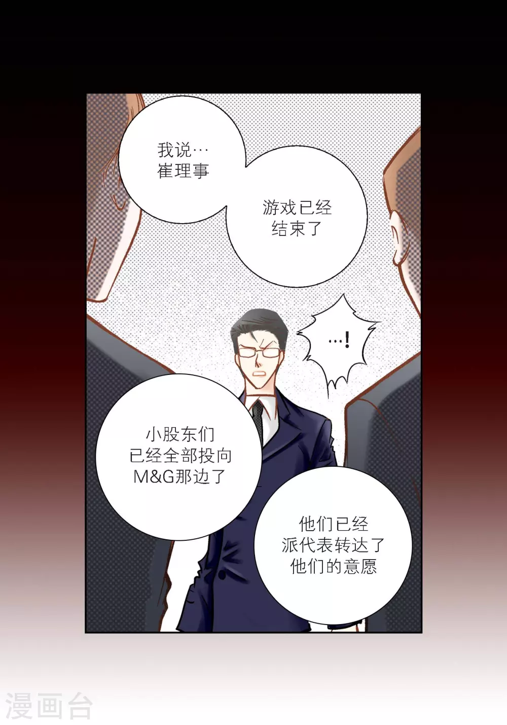 第117话 第44页