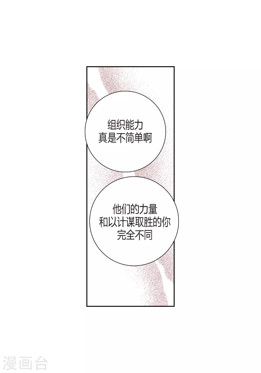 第117话 第45页