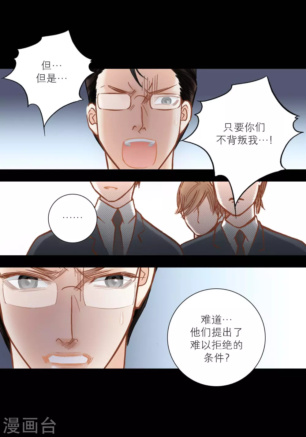 第117话 第46页
