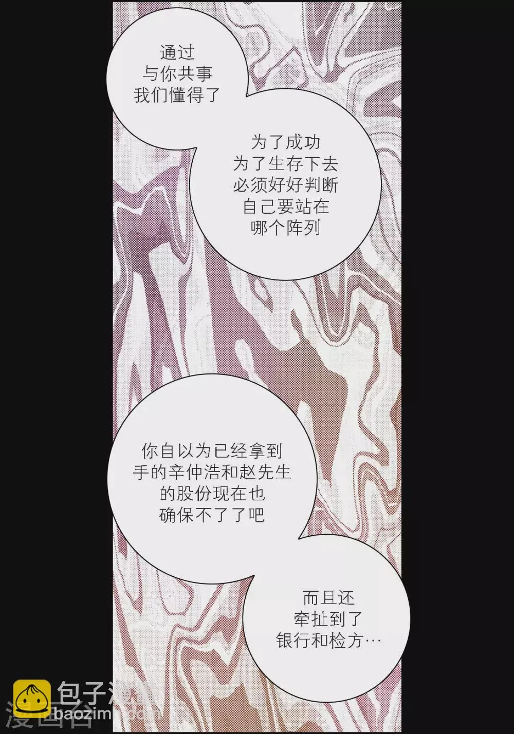 第117话 第47页