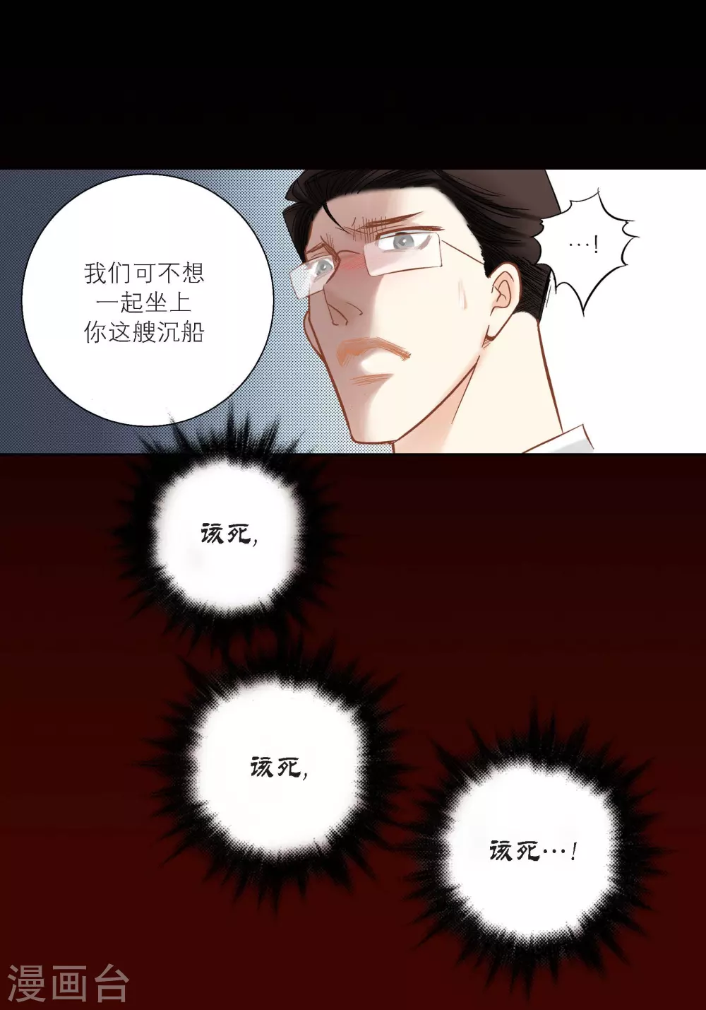 第117话 第48页