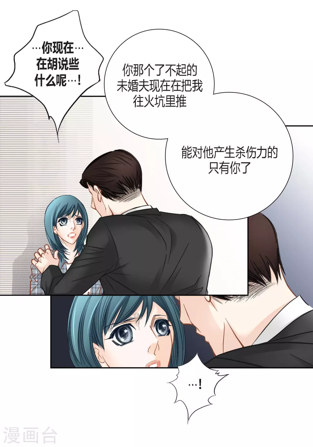 第117话 第50页
