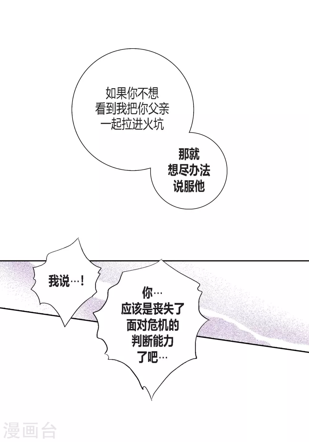第117话 第51页