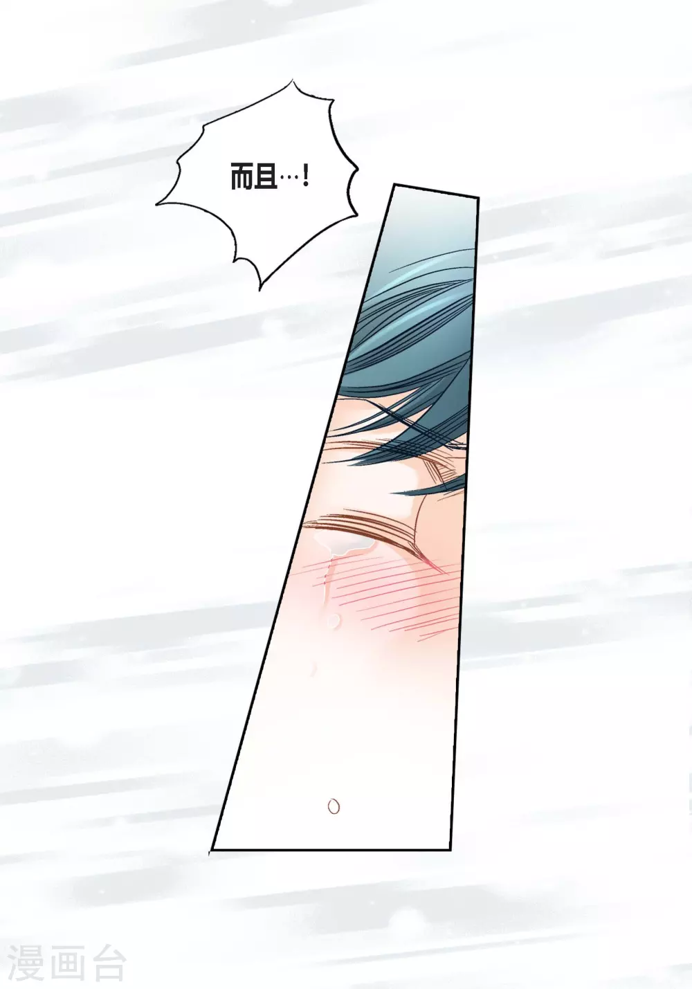第117话 第53页