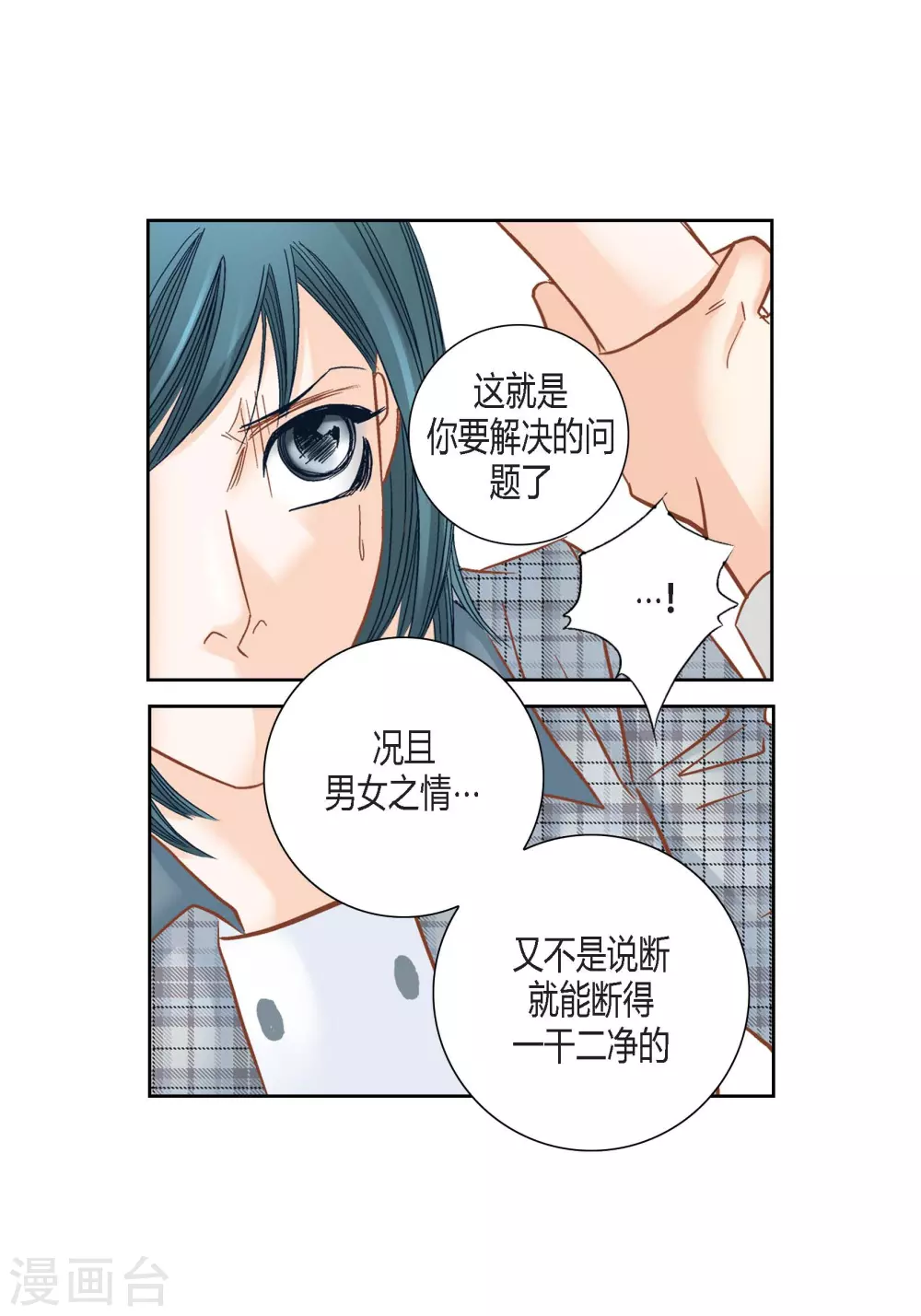 第117话 第55页