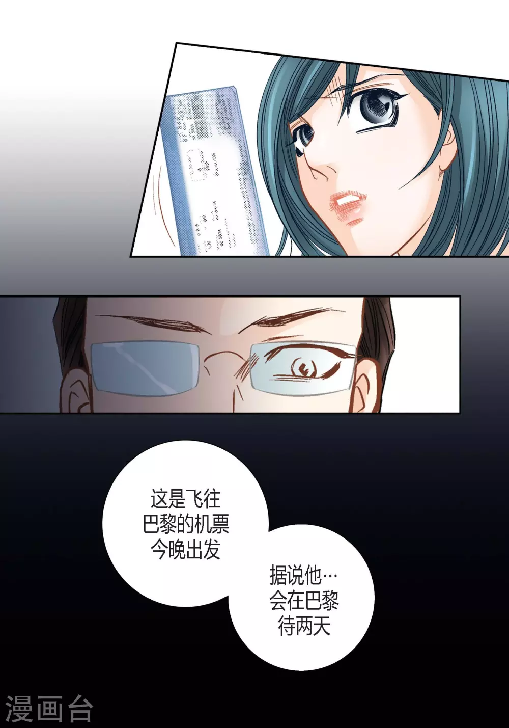 第117话 第59页
