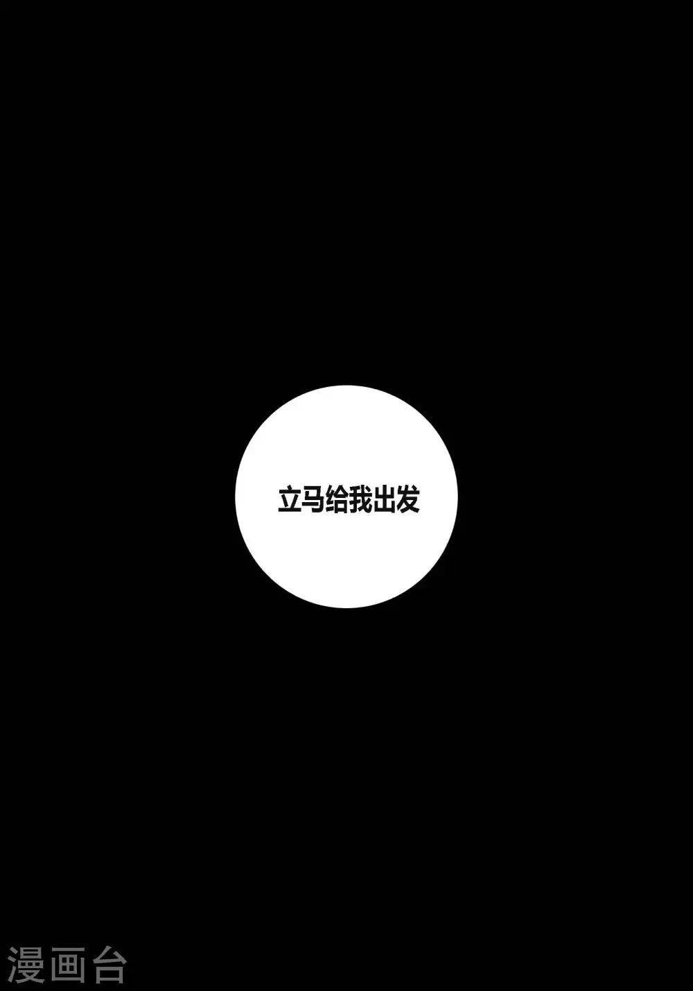 第117话 第60页