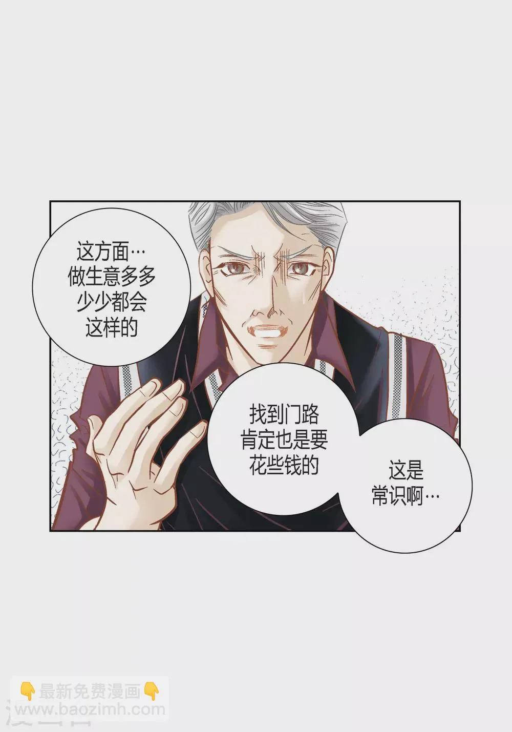 第116话 第4页