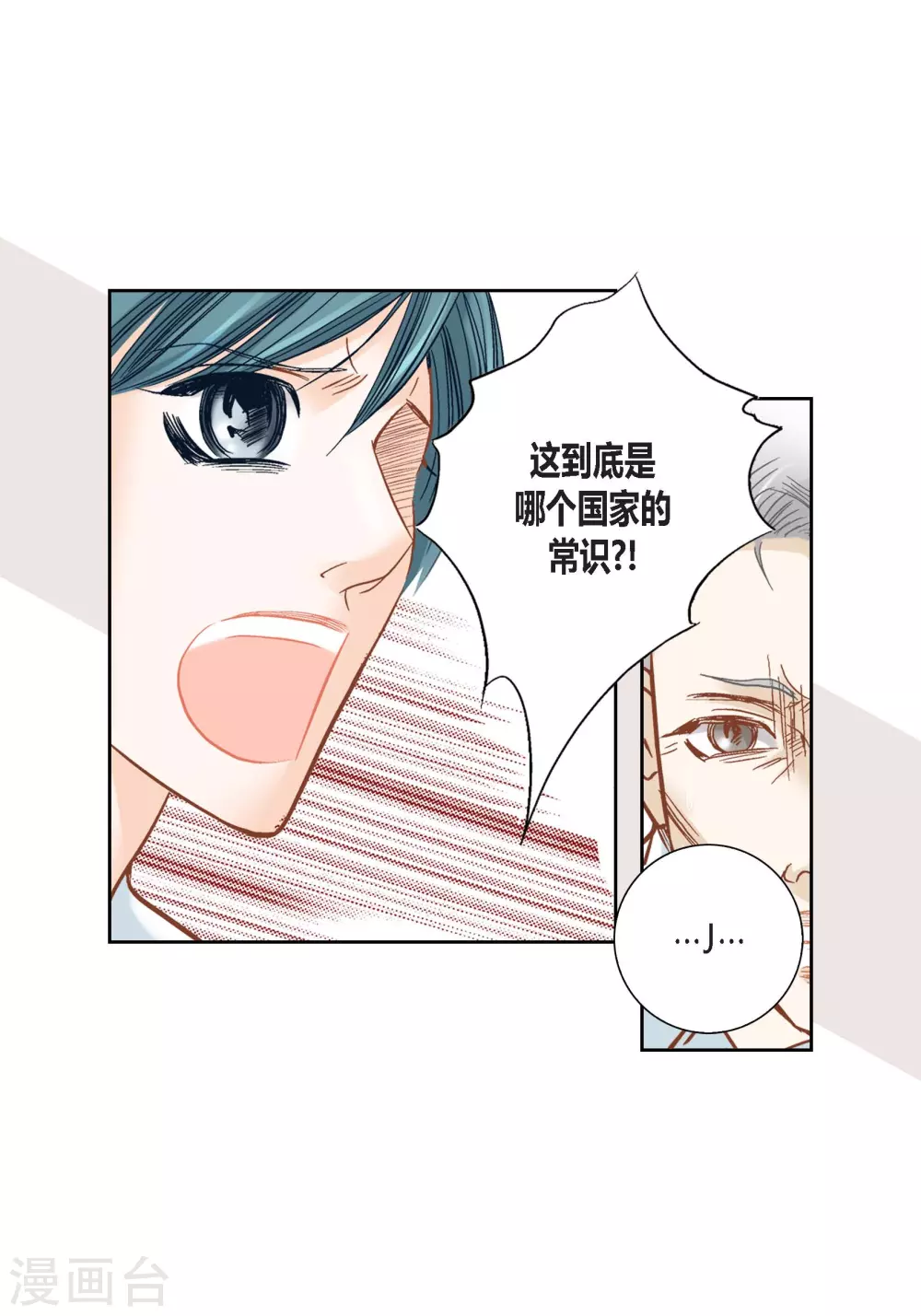 第116话 第5页