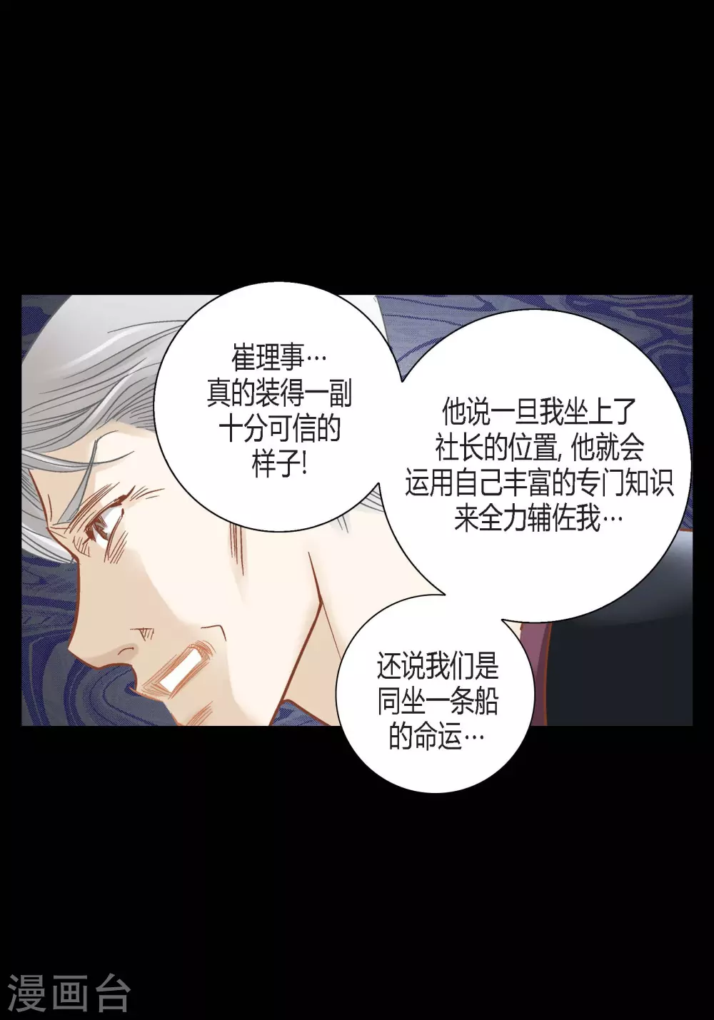 第116话 第6页