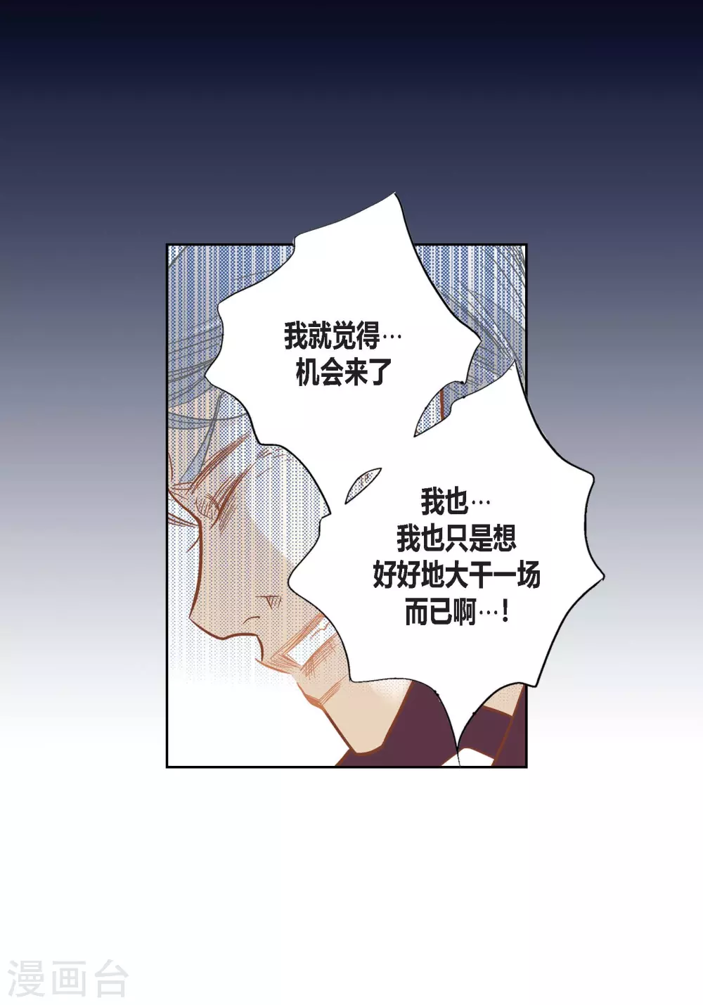 第116话 第7页
