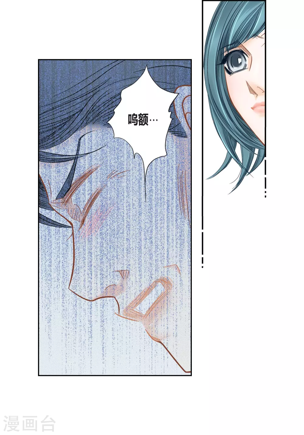 第116话 第8页