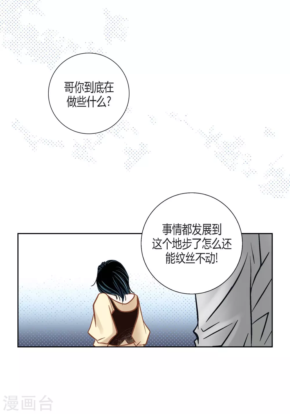 第116话 第9页