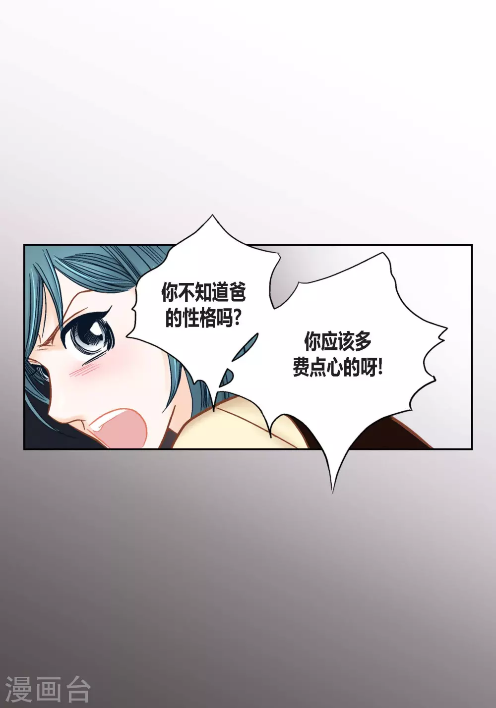 第116话 第10页