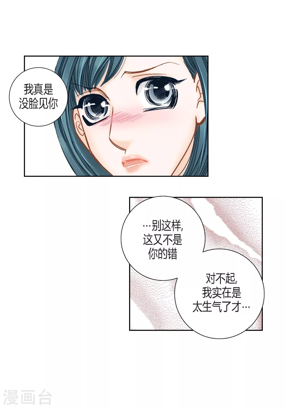 第116话 第12页