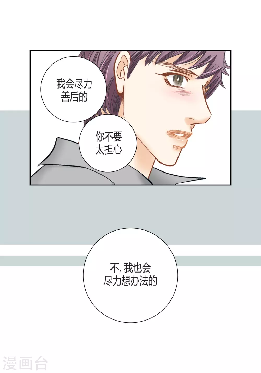 第116话 第13页