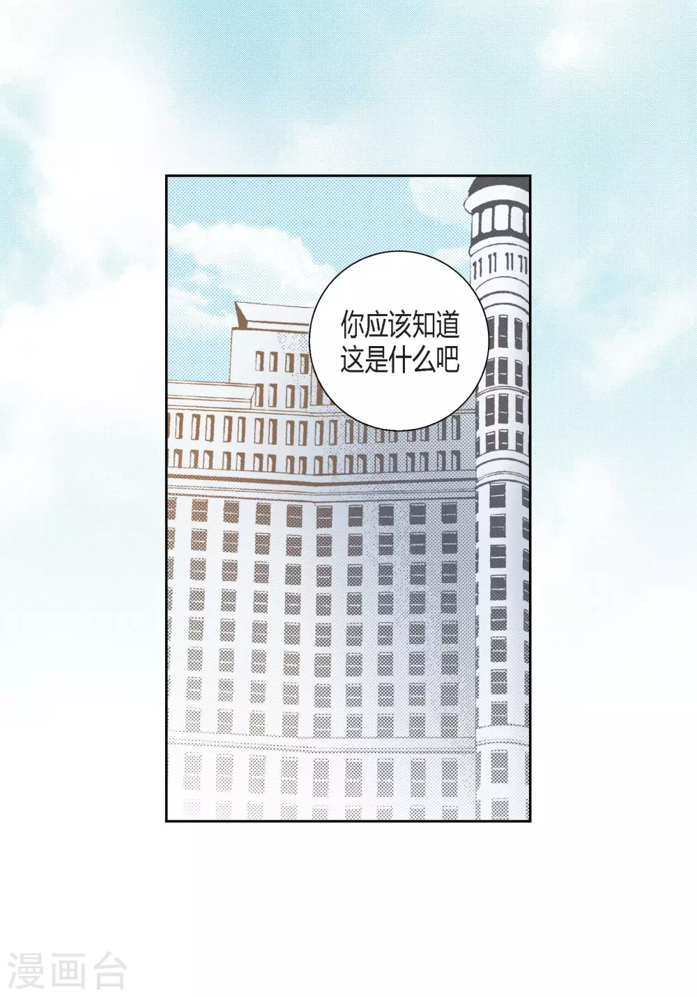 第116话 第14页