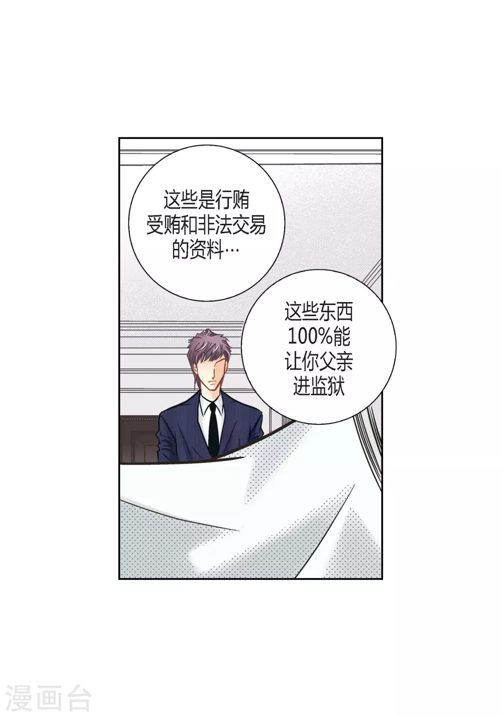 第116话 第15页