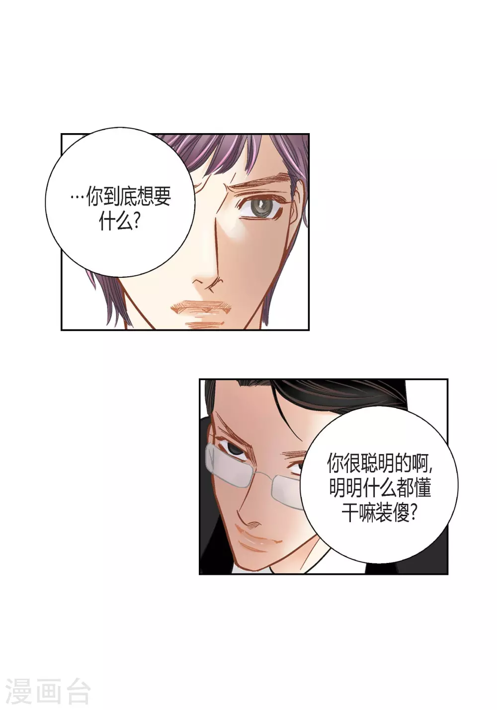 第116话 第16页