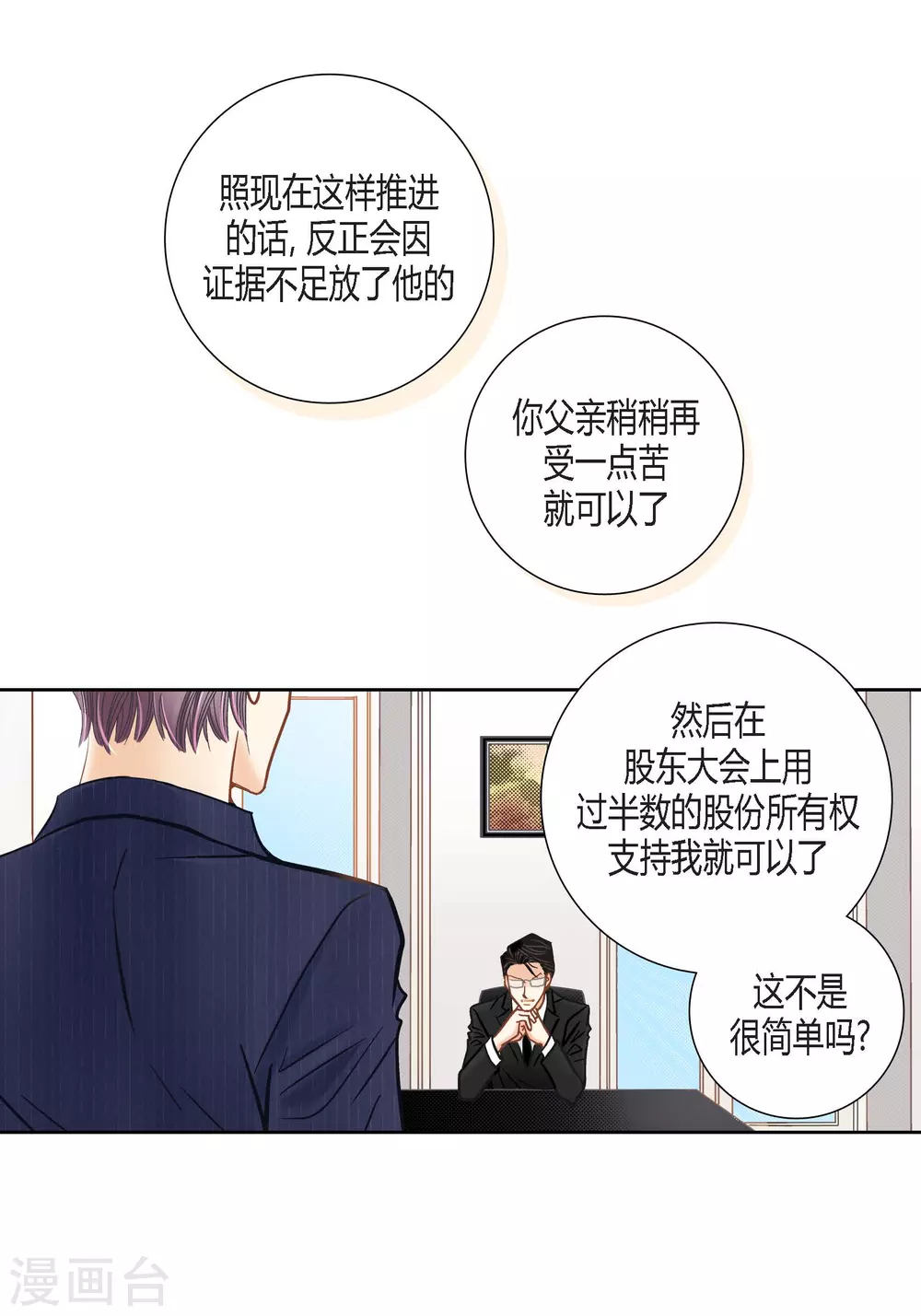 第116话 第17页