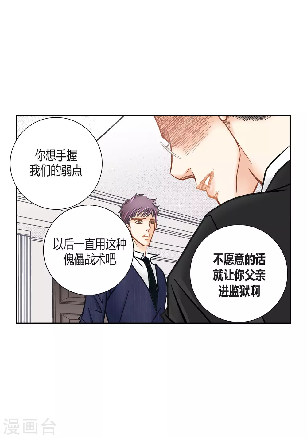 第116话 第18页