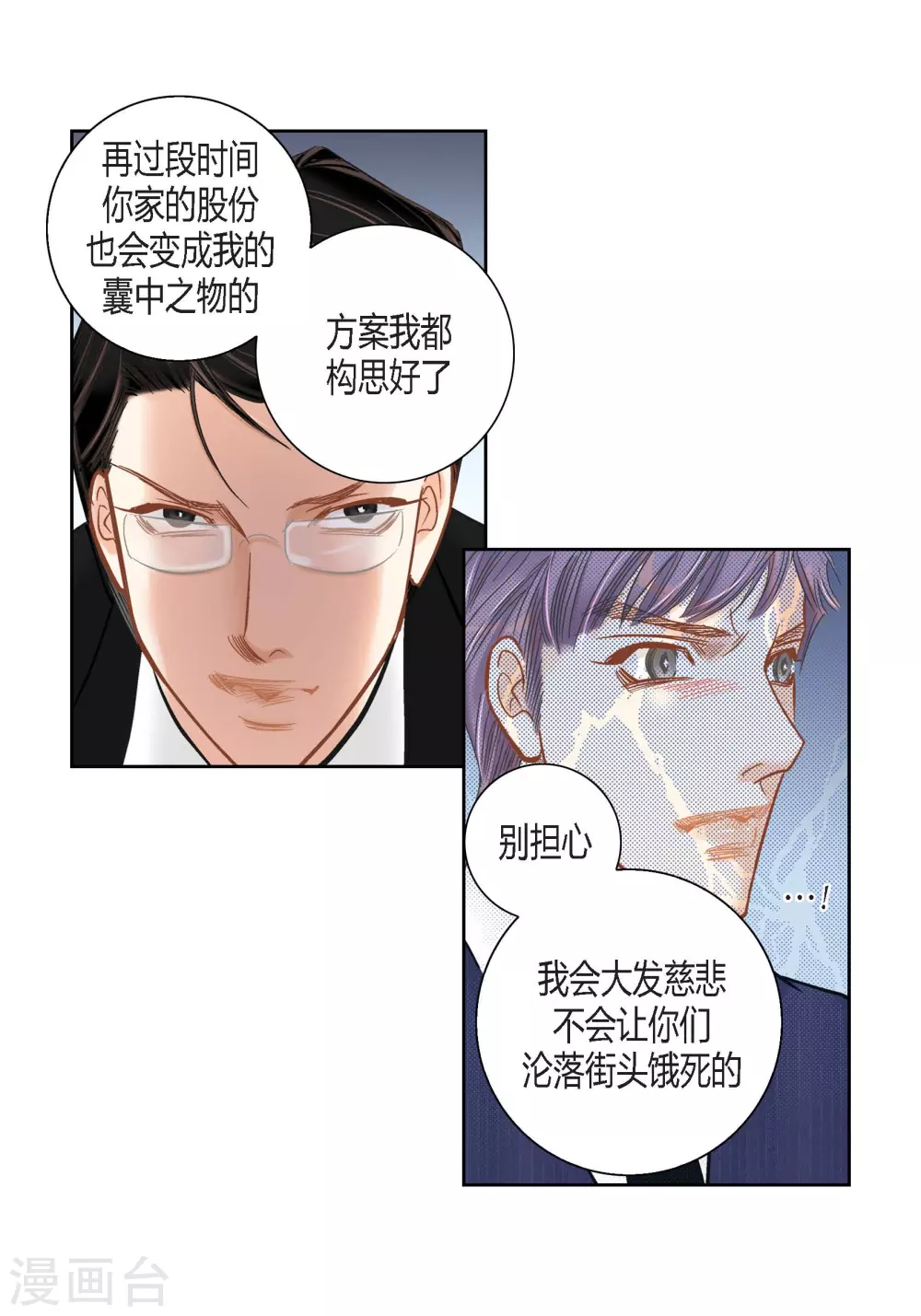 第116话 第20页