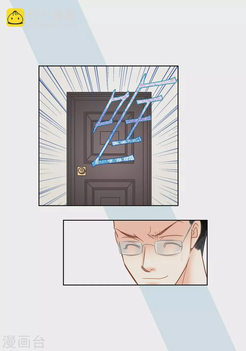 第116话 第21页