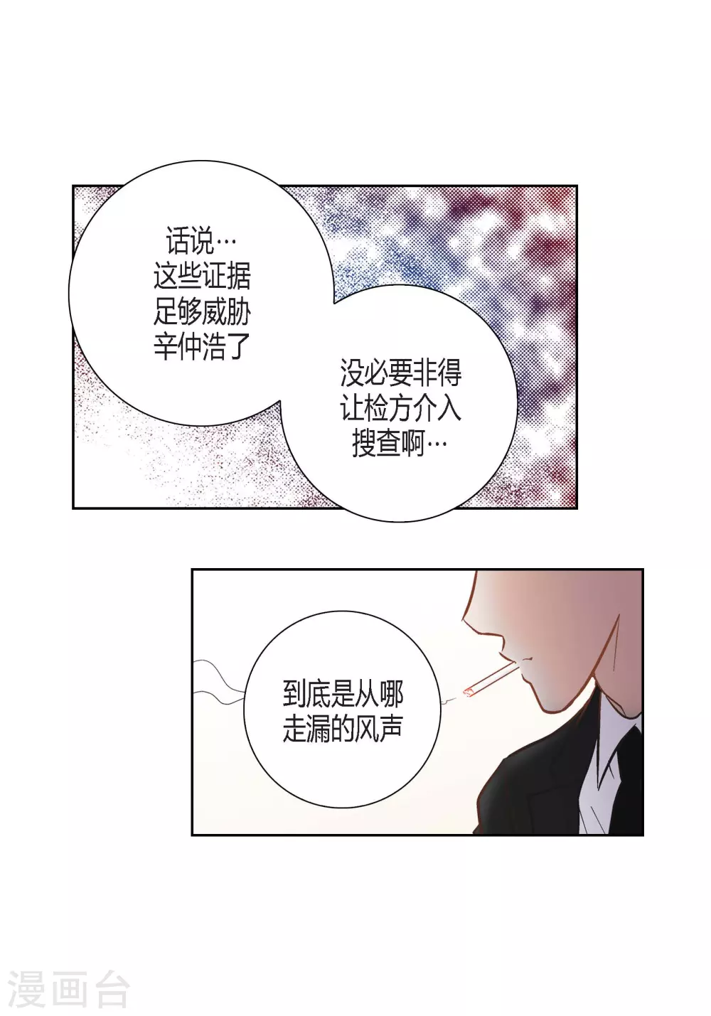 第116话 第23页