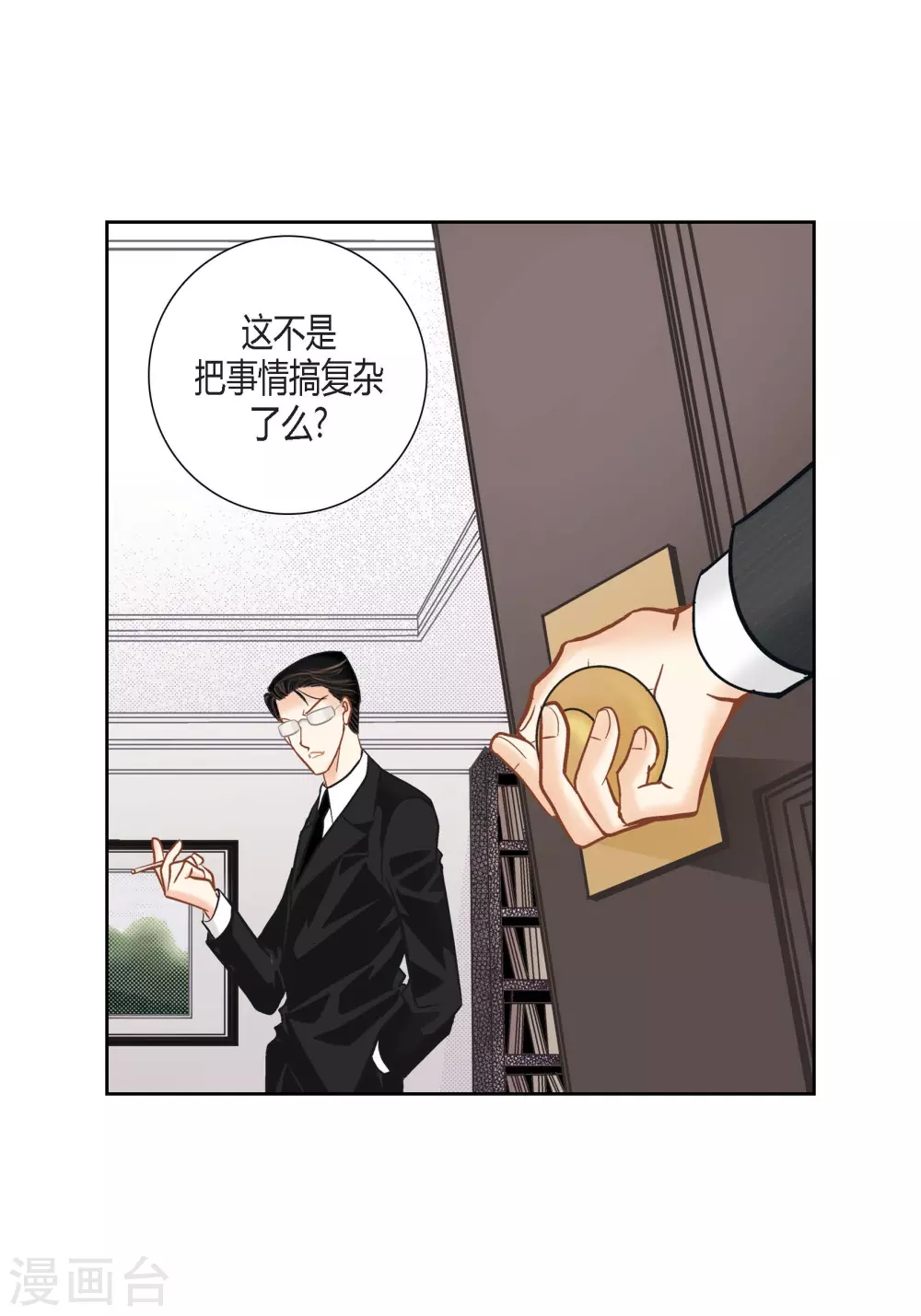 第116话 第24页