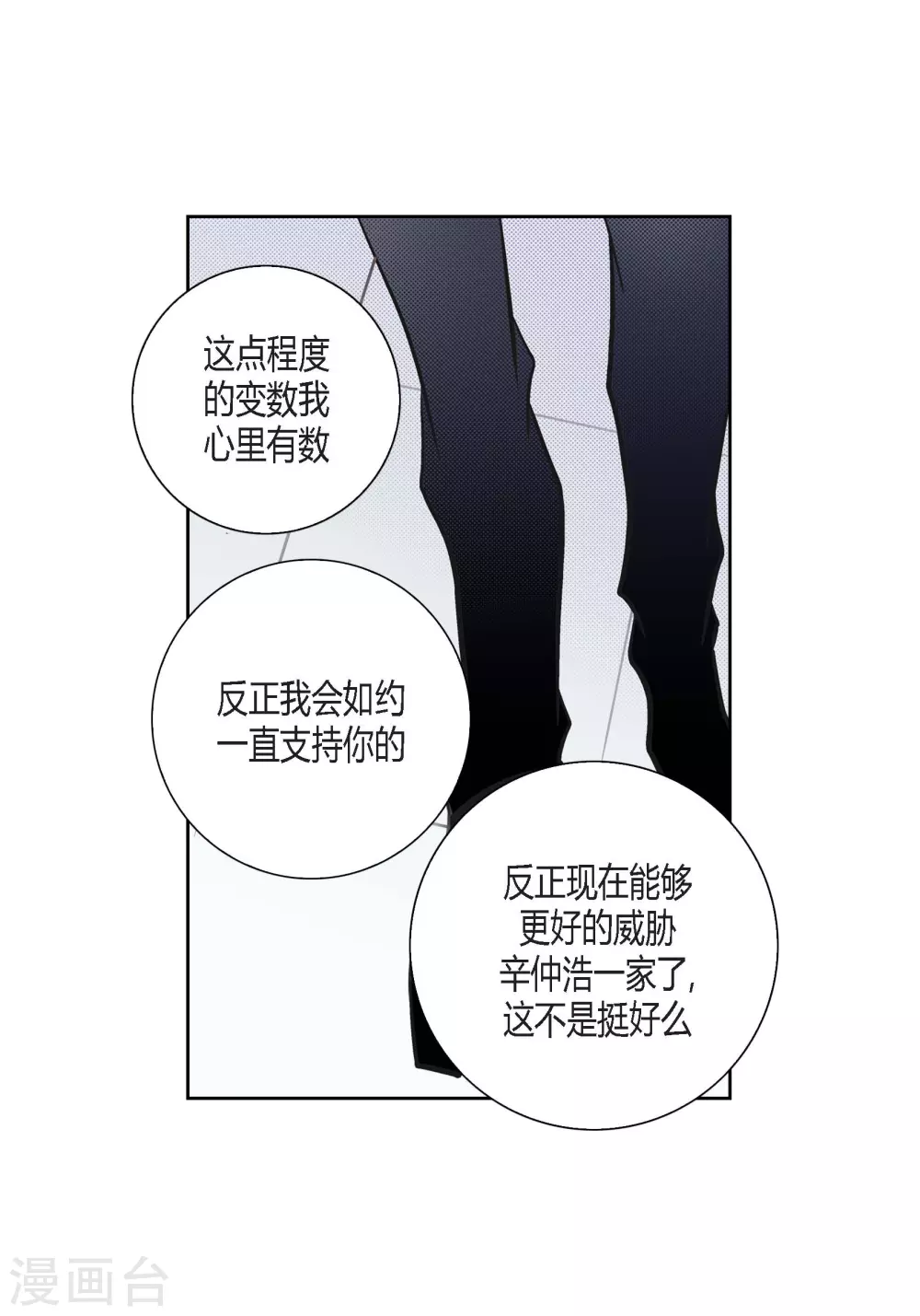 第116话 第25页