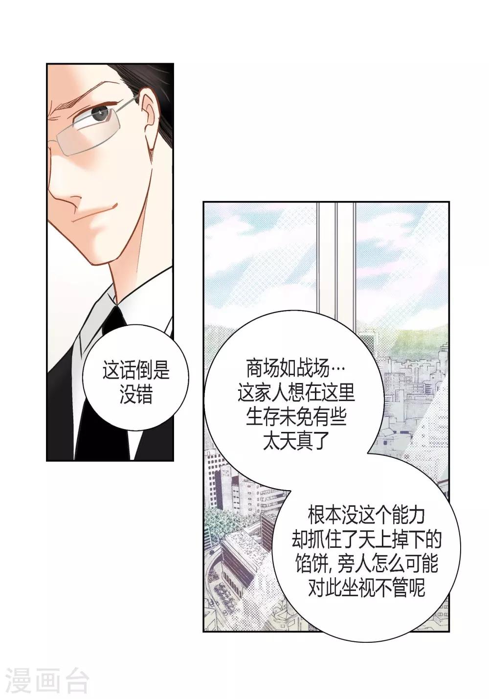 第116话 第26页