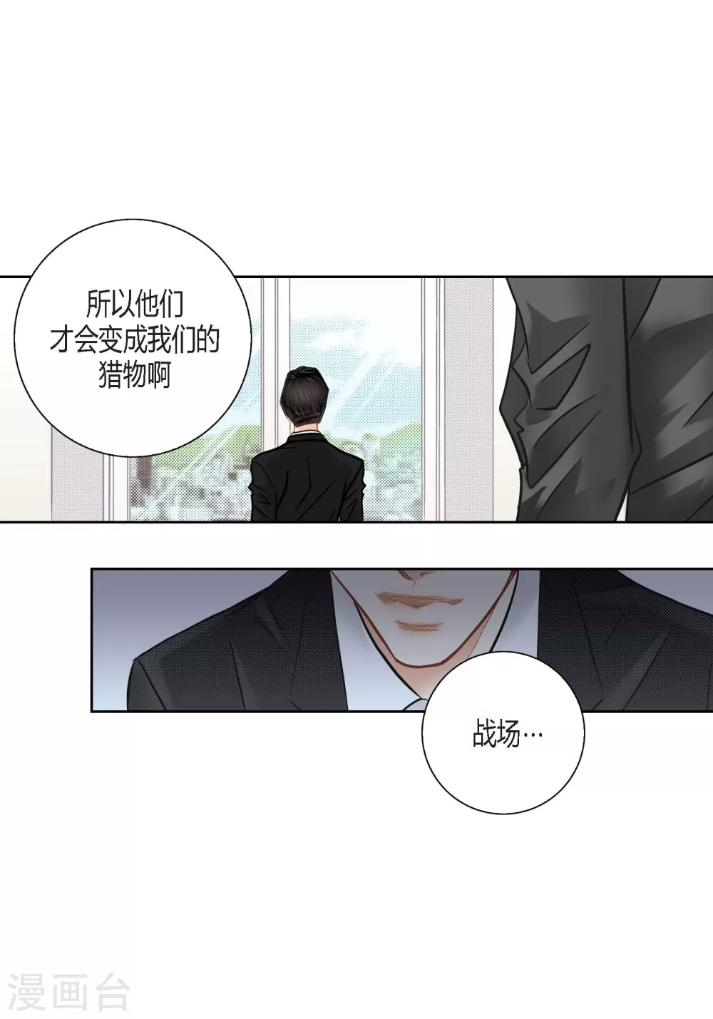 第116话 第27页