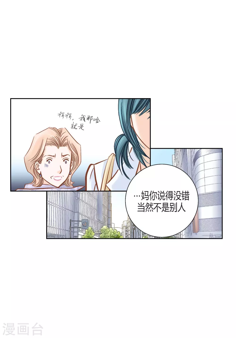 第116话 第32页