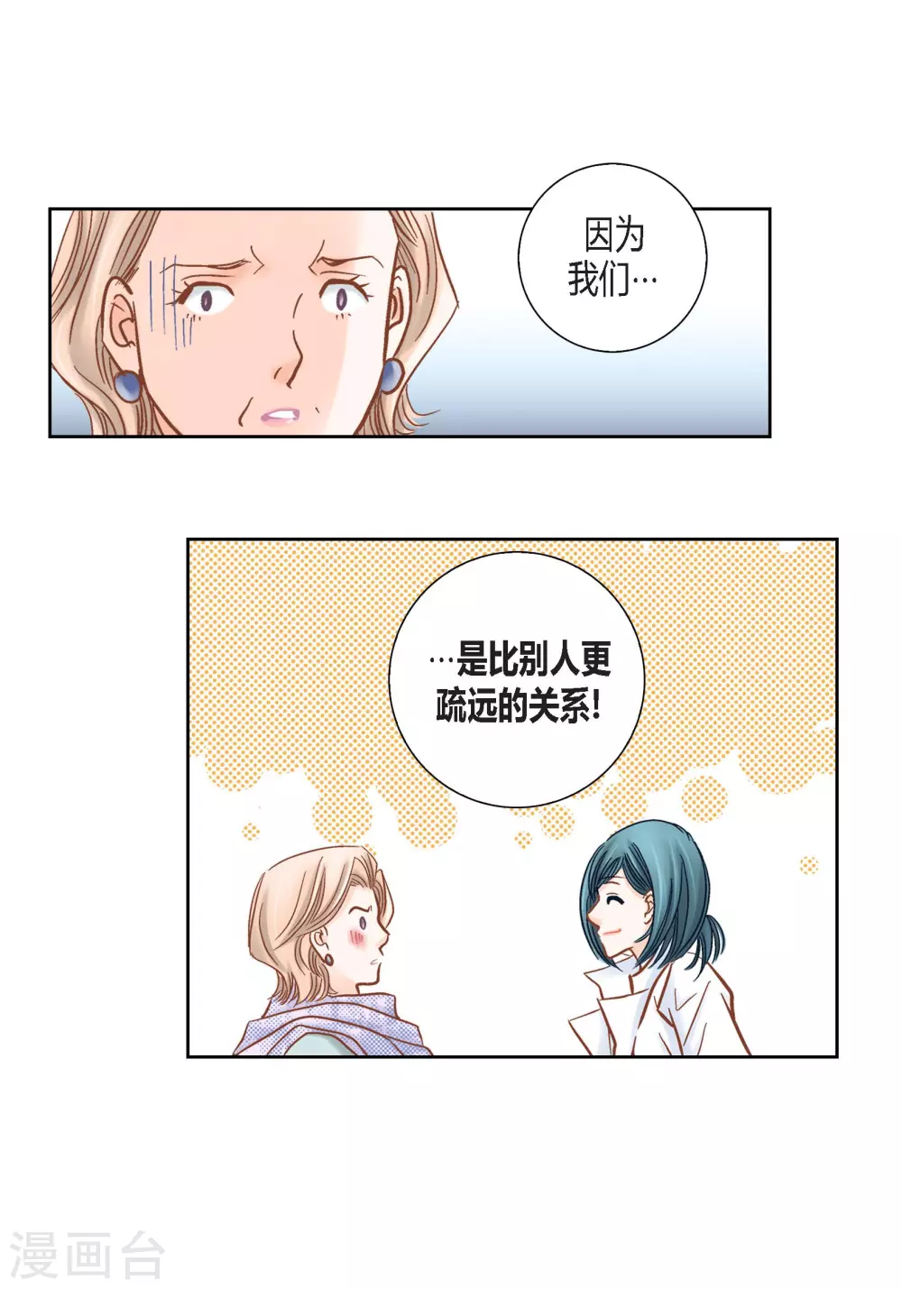 第116话 第33页