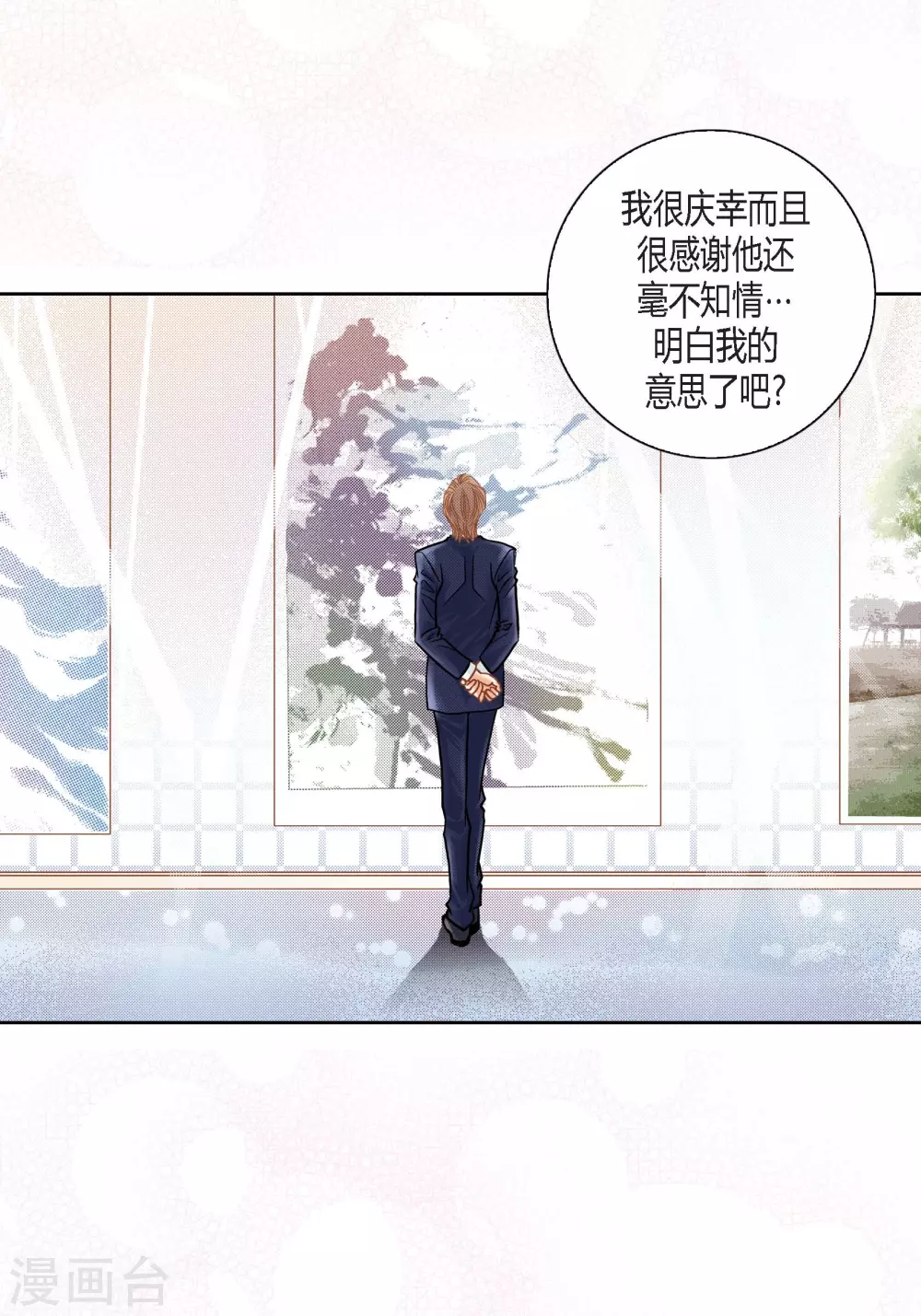 第116话 第35页