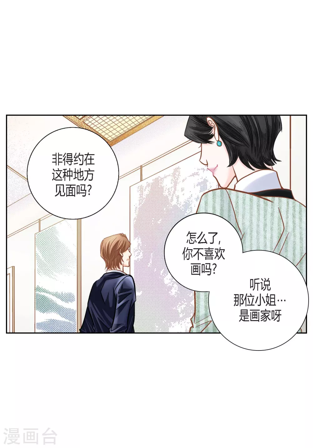 第116话 第36页