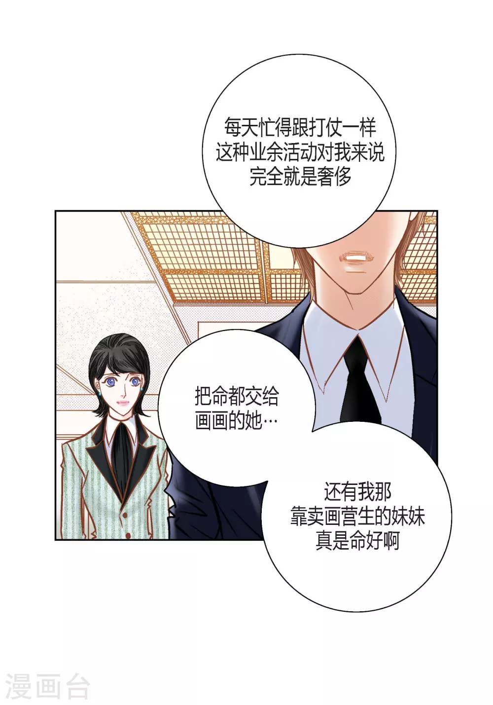 第116话 第38页