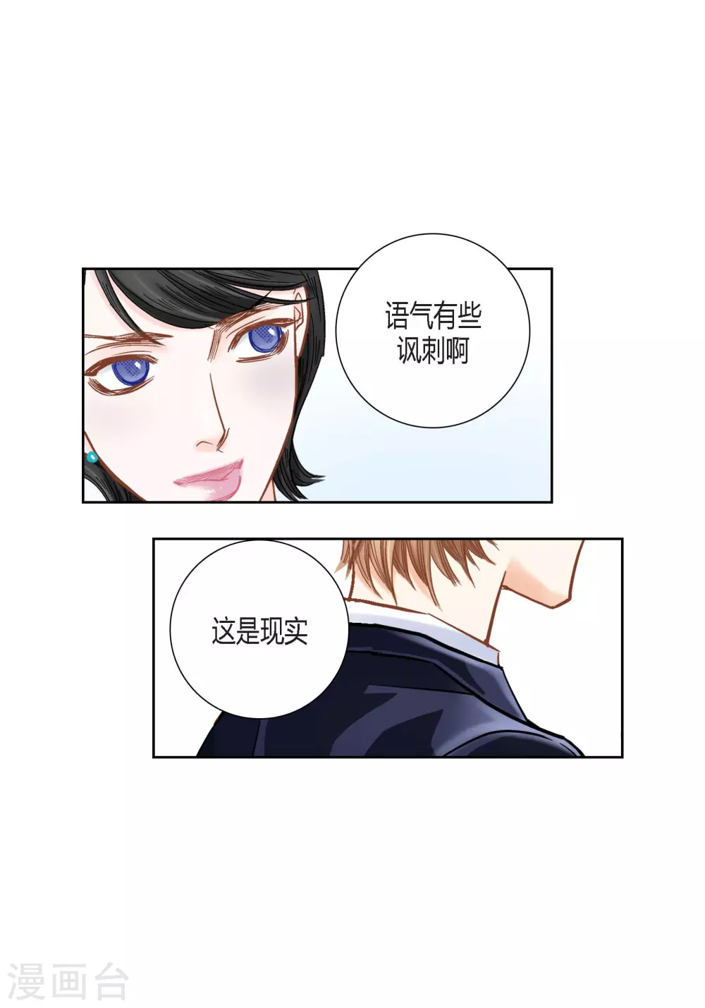 第116话 第39页