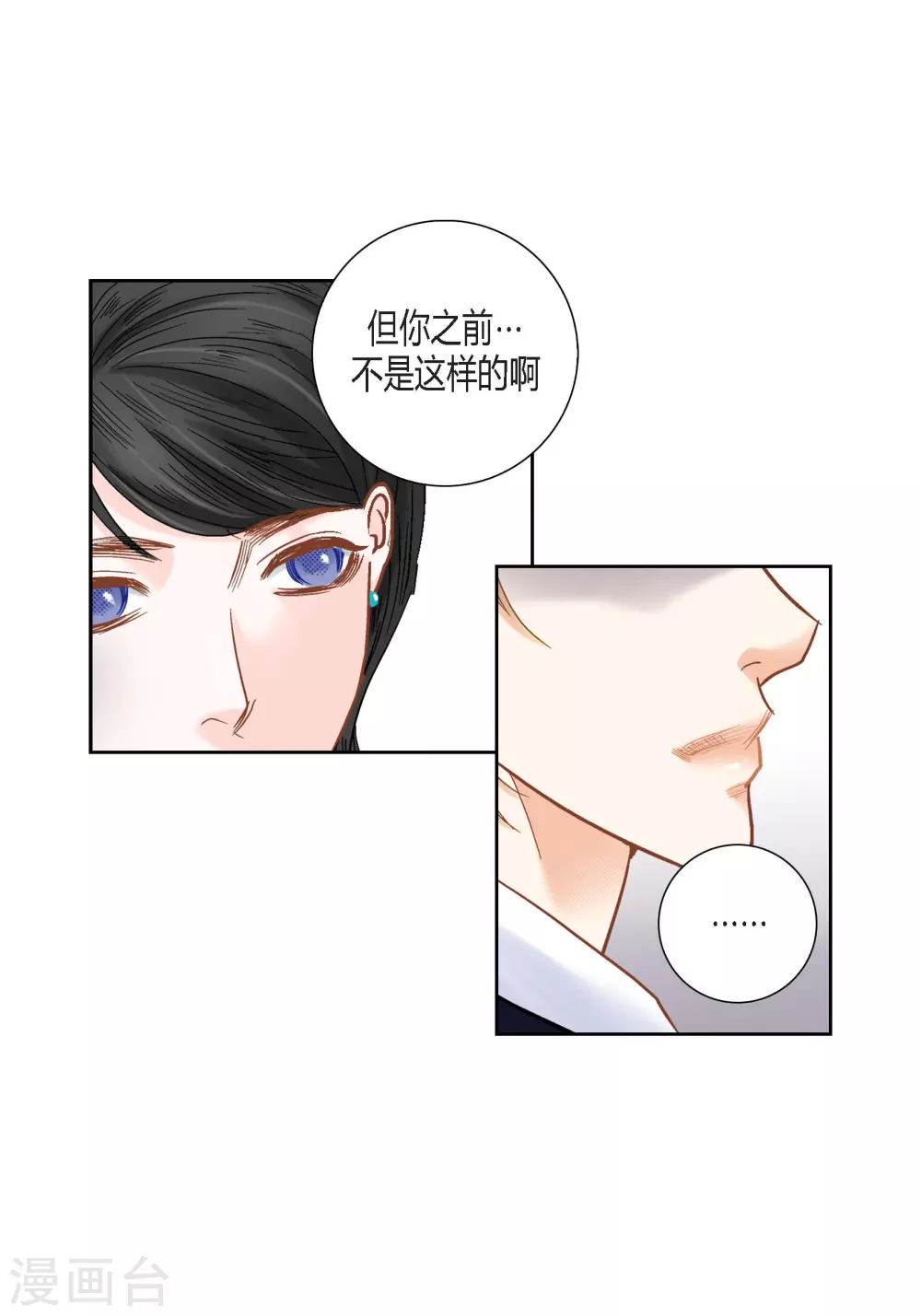 第116话 第40页