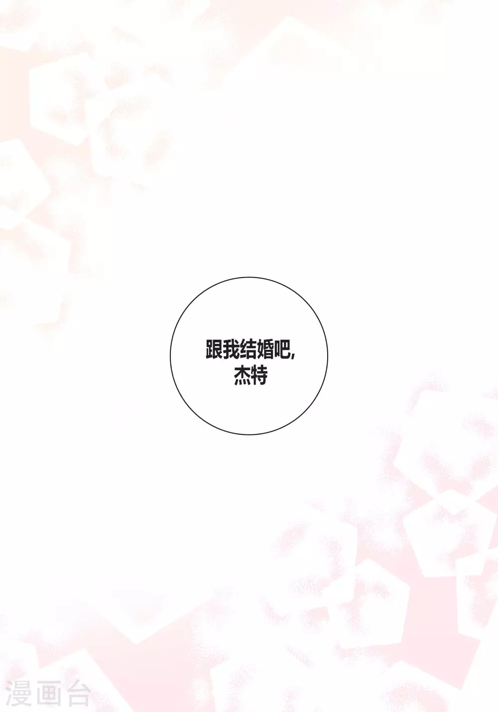 第116话 第41页