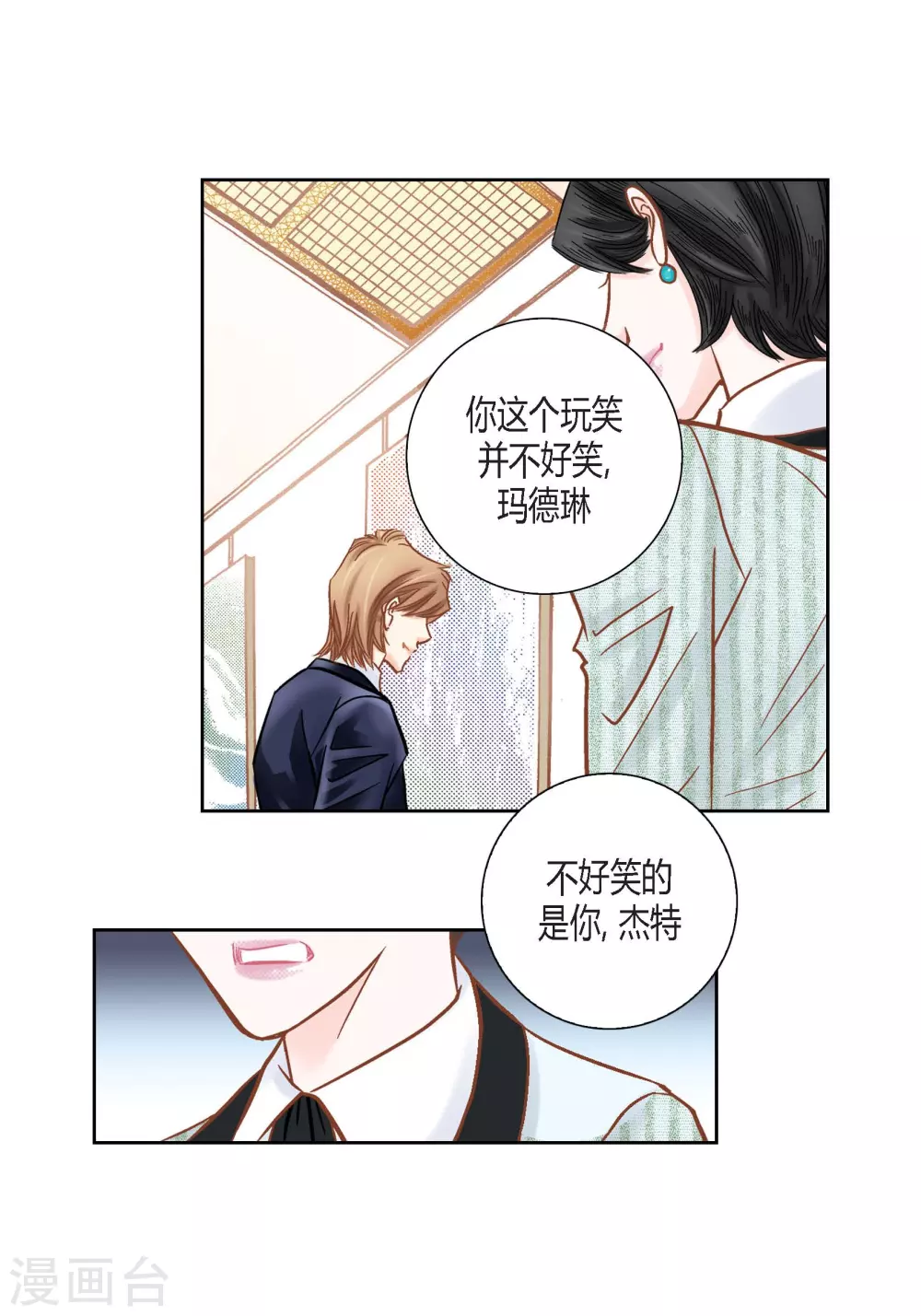 第116话 第43页