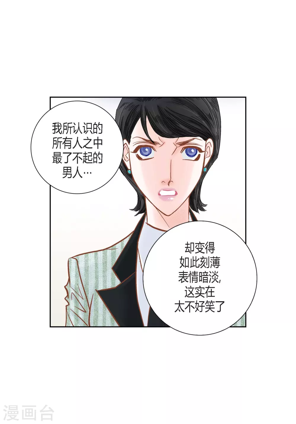 第116话 第44页