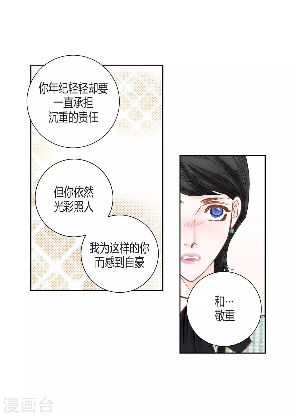 第116话 第45页