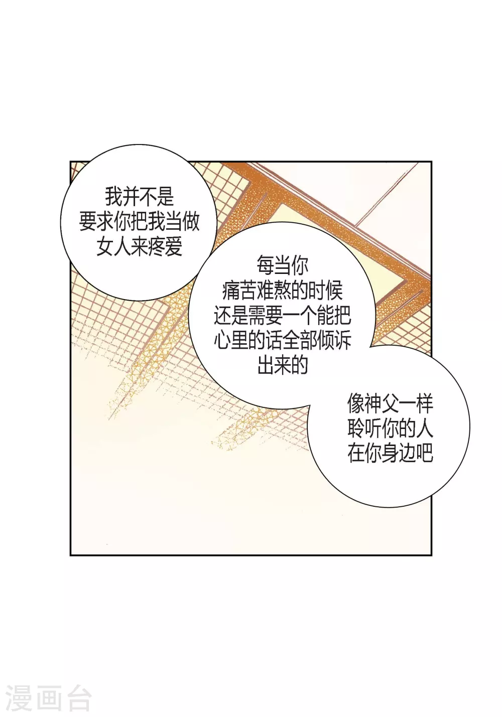 第116话 第47页