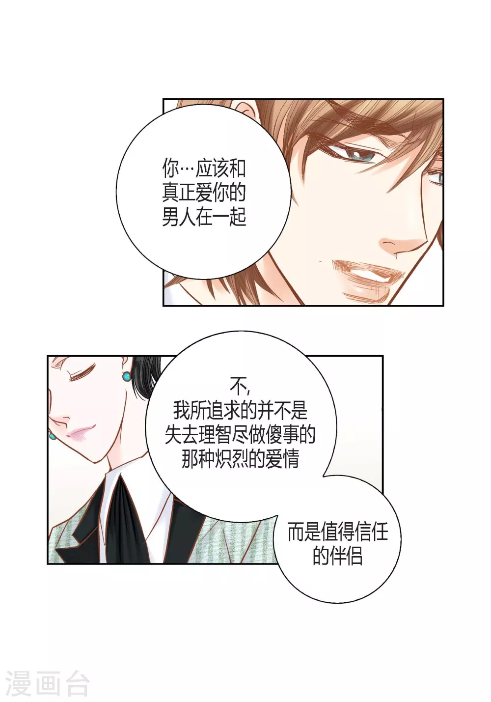 第116话 第48页